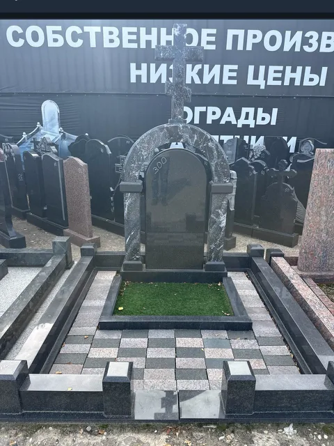 Реальный гранитный мемориальный комплекс с арочным памятником, цоколем и мощением